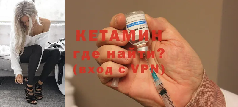 Кетамин ketamine  ОМГ ОМГ зеркало  Байкальск  закладки 