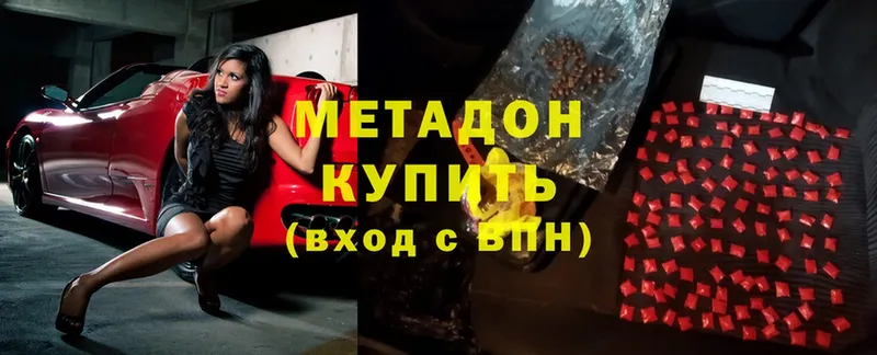 Метадон methadone  Байкальск 